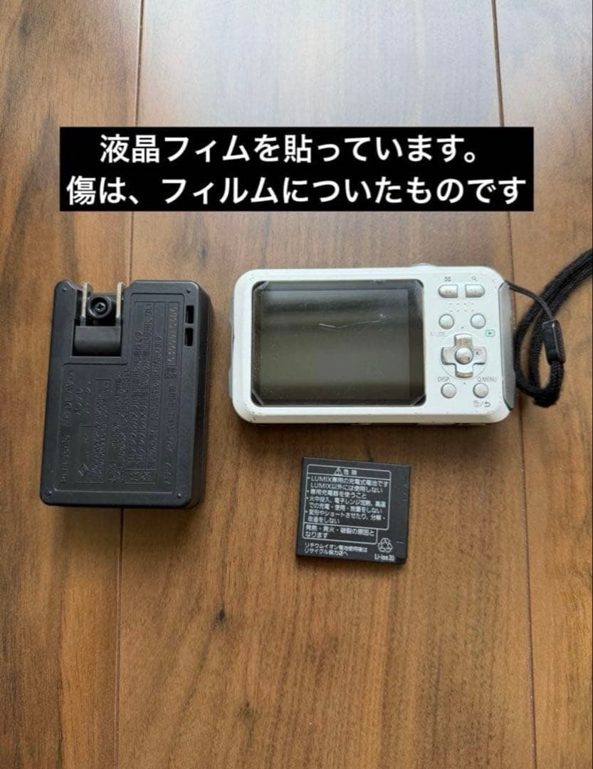 【中古　動作確認済み】LUMIX DMC-FT25 防水カメラ　ホワイト
