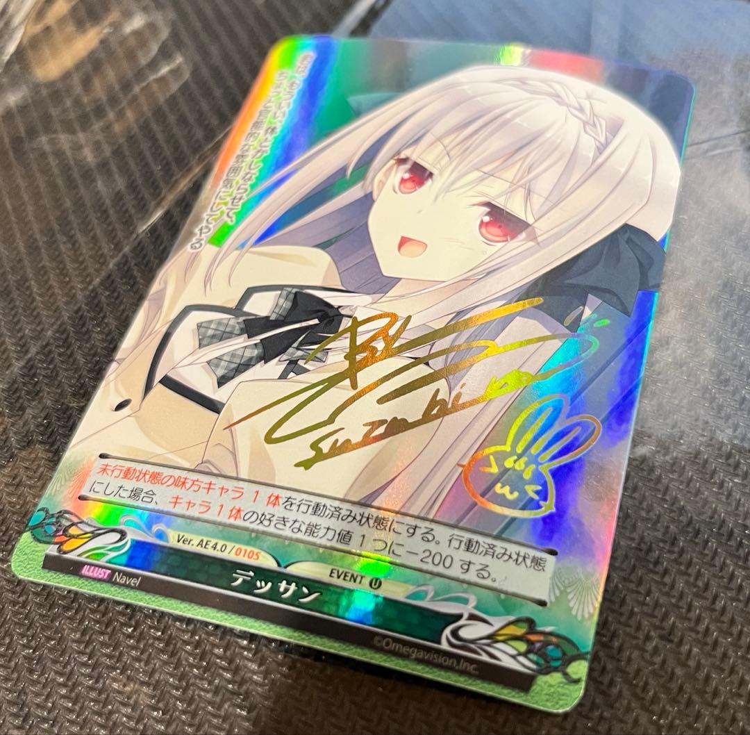 ファンタズマゴリア　Navel　月に寄りそう乙女の作法 ルナ サイン　鈴平ひろ