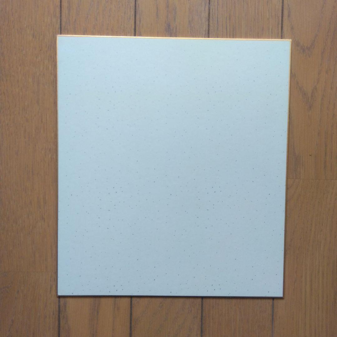 特撮:柔道一直線、ミキッペ役,吉沢京子さん直筆サイン色紙 令和元年十月吉日付入り