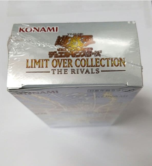 遊戯王 リミットオーバーコレクション
