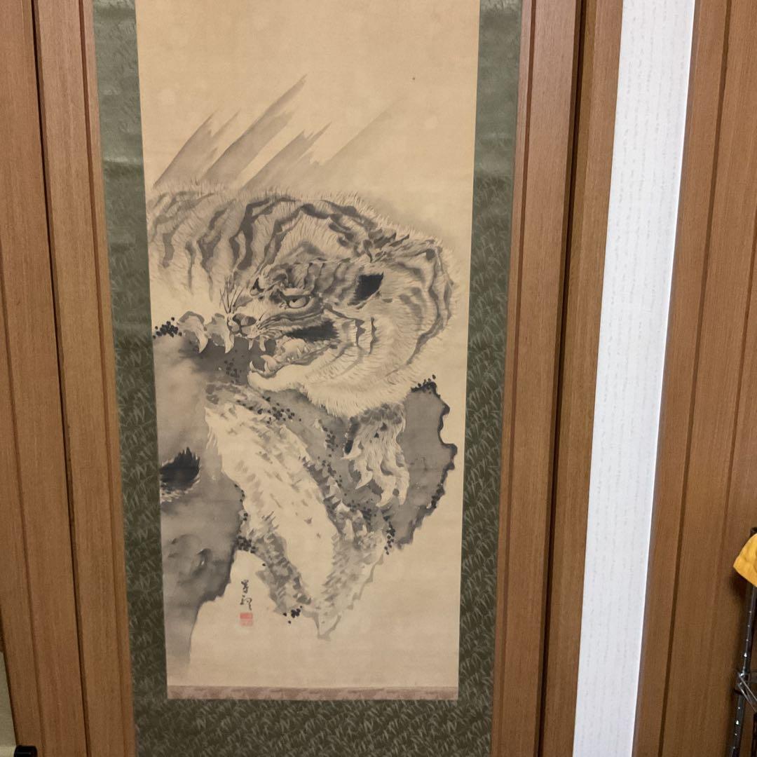 佐伯岸駒 絹本 水墨 【 虎 図 】 肉筆画 岸派の祖 落款照合 模写