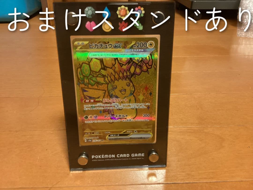 ポケモンカード引退品