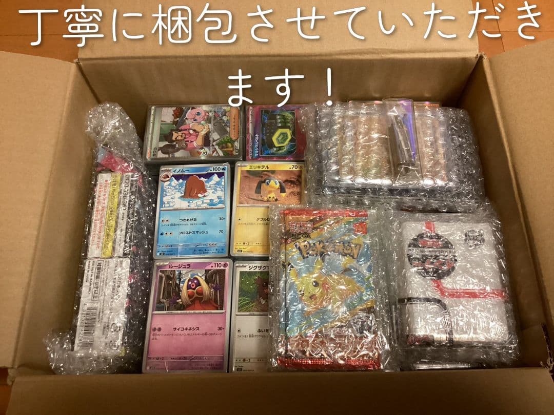 ポケモンカード引退品