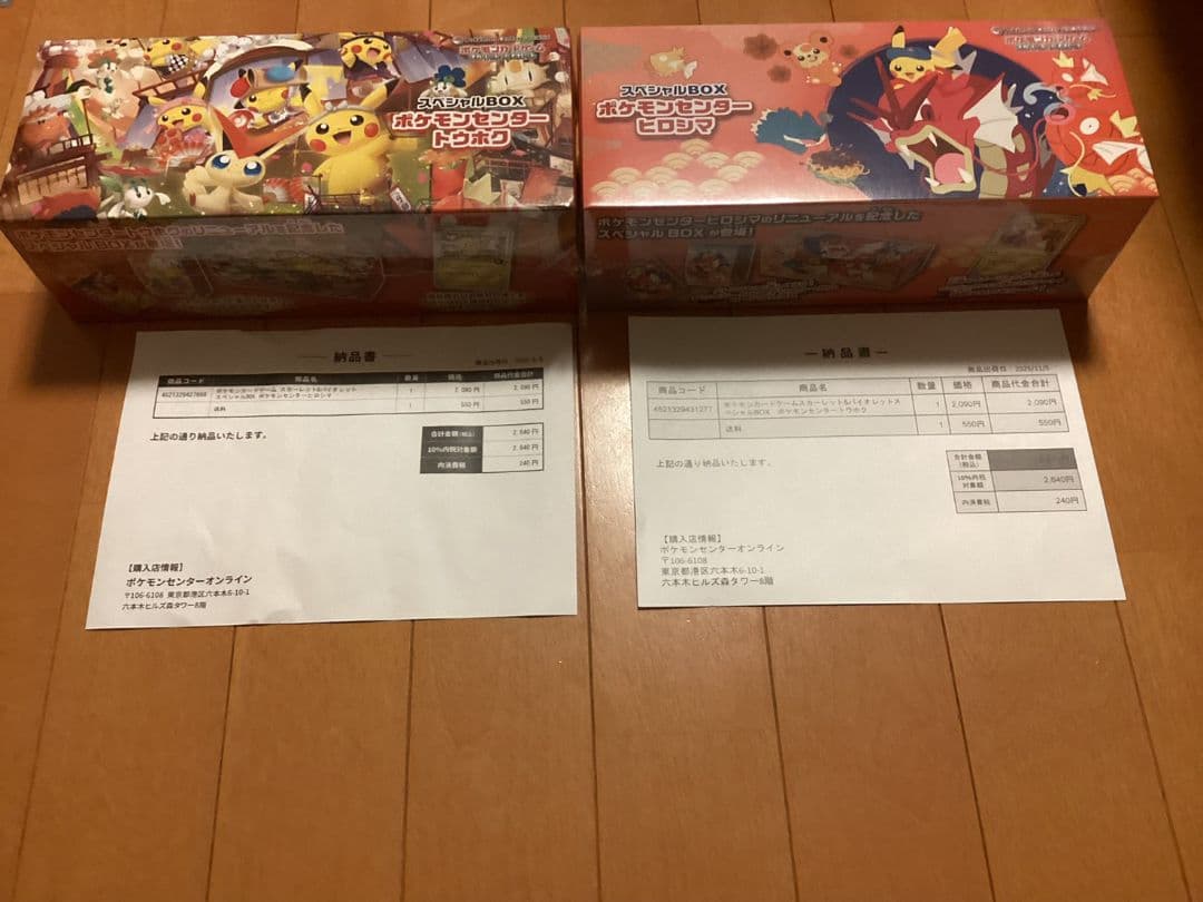 ポケモンカード引退品