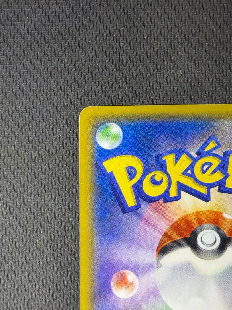 な*ぱ様 傷あり）ゲンガー＆ミミッキュGX SR 103/095