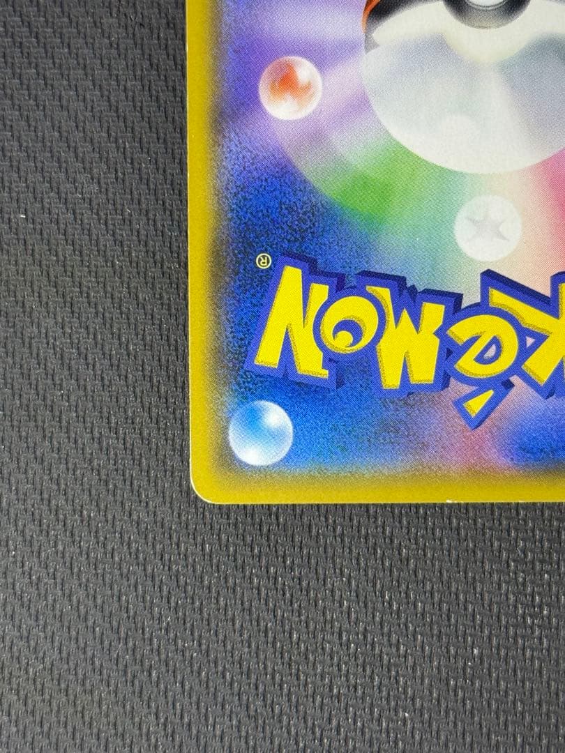 な*ぱ様 傷あり）ゲンガー＆ミミッキュGX SR 103/095