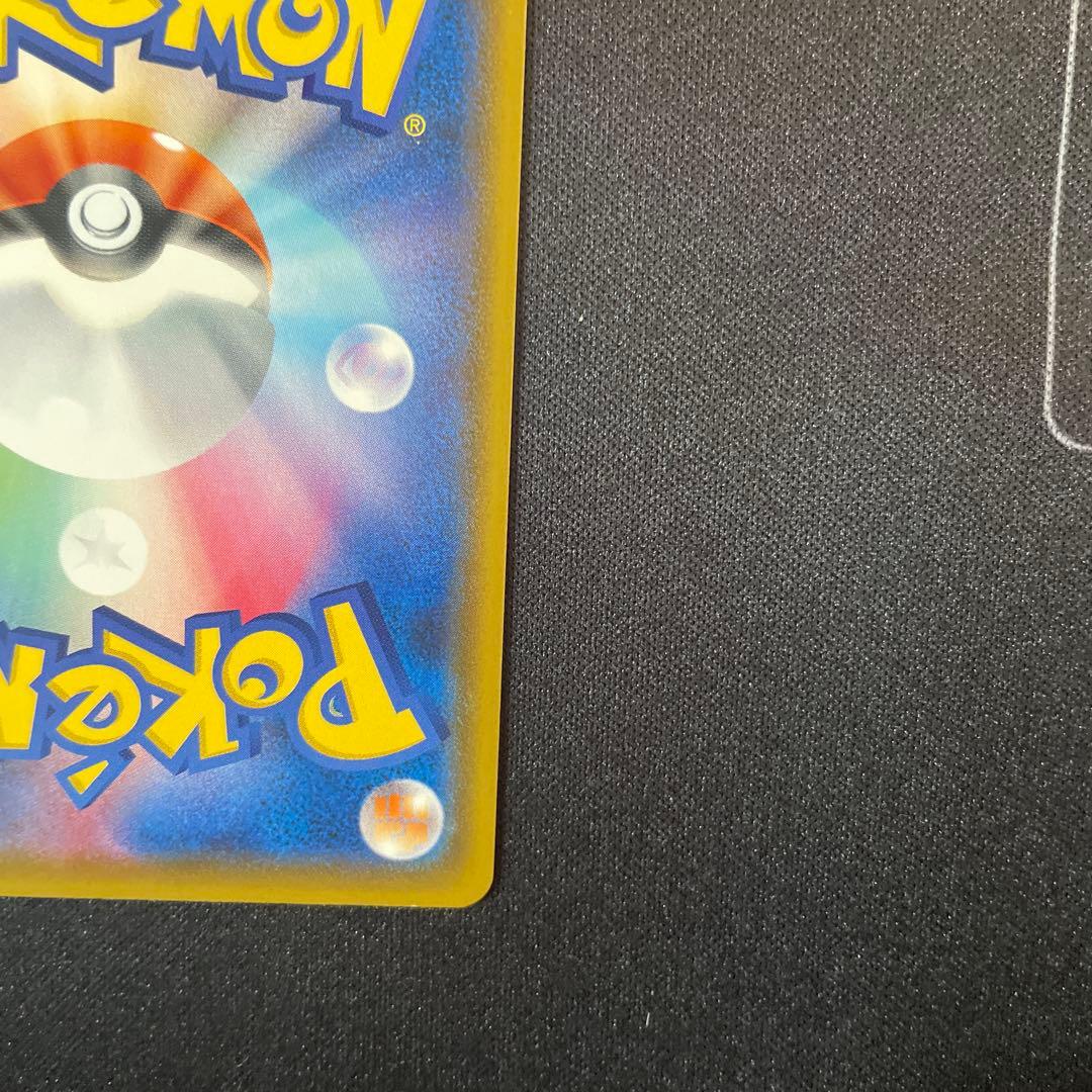 ピカチュウV SR S4 仰天のボルテッカー 美品