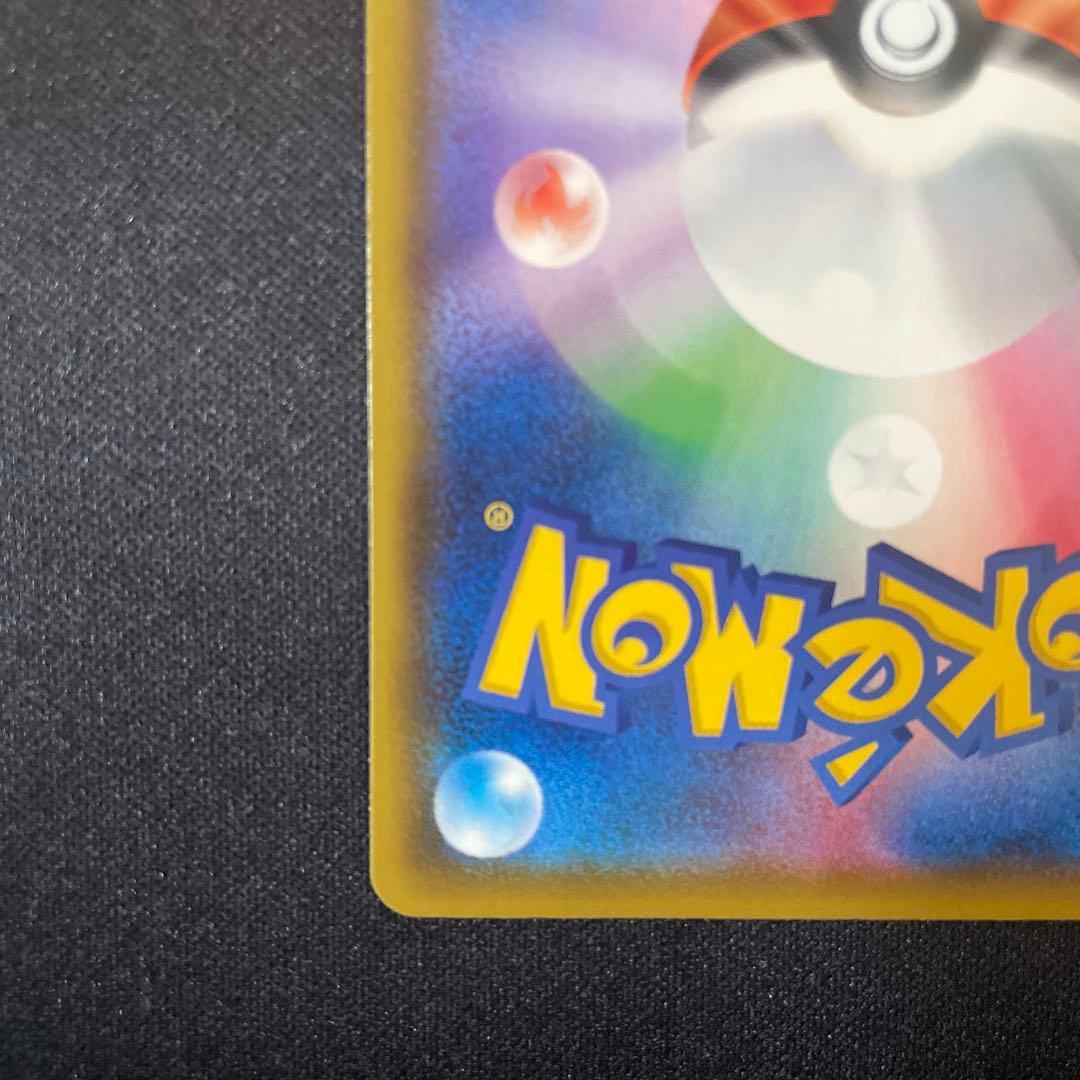 ピカチュウV SR S4 仰天のボルテッカー 美品