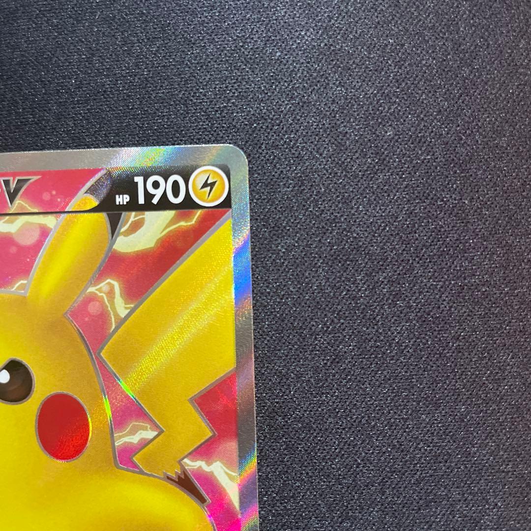 ピカチュウV SR S4 仰天のボルテッカー 美品