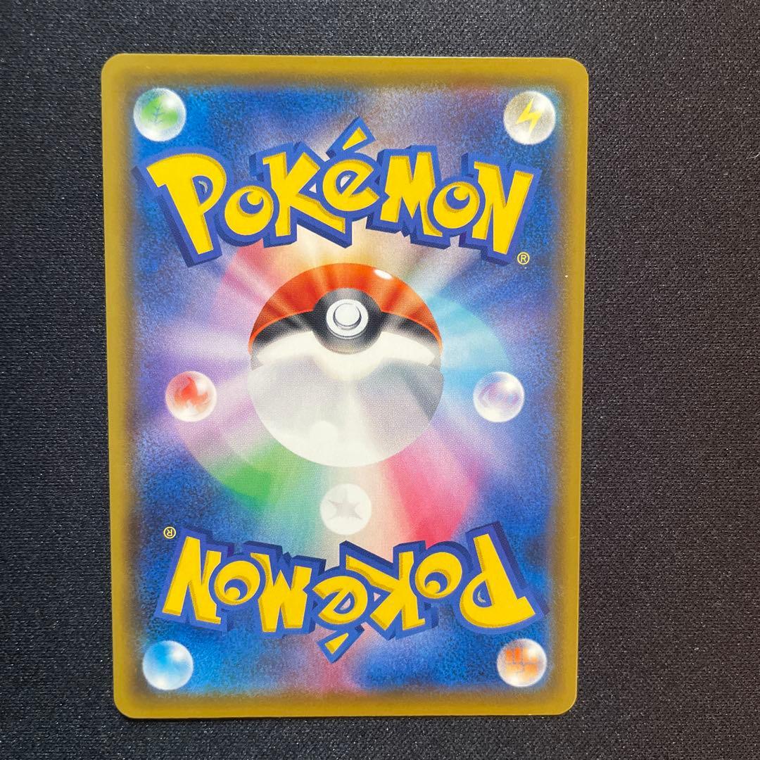 ピカチュウV SR S4 仰天のボルテッカー 美品