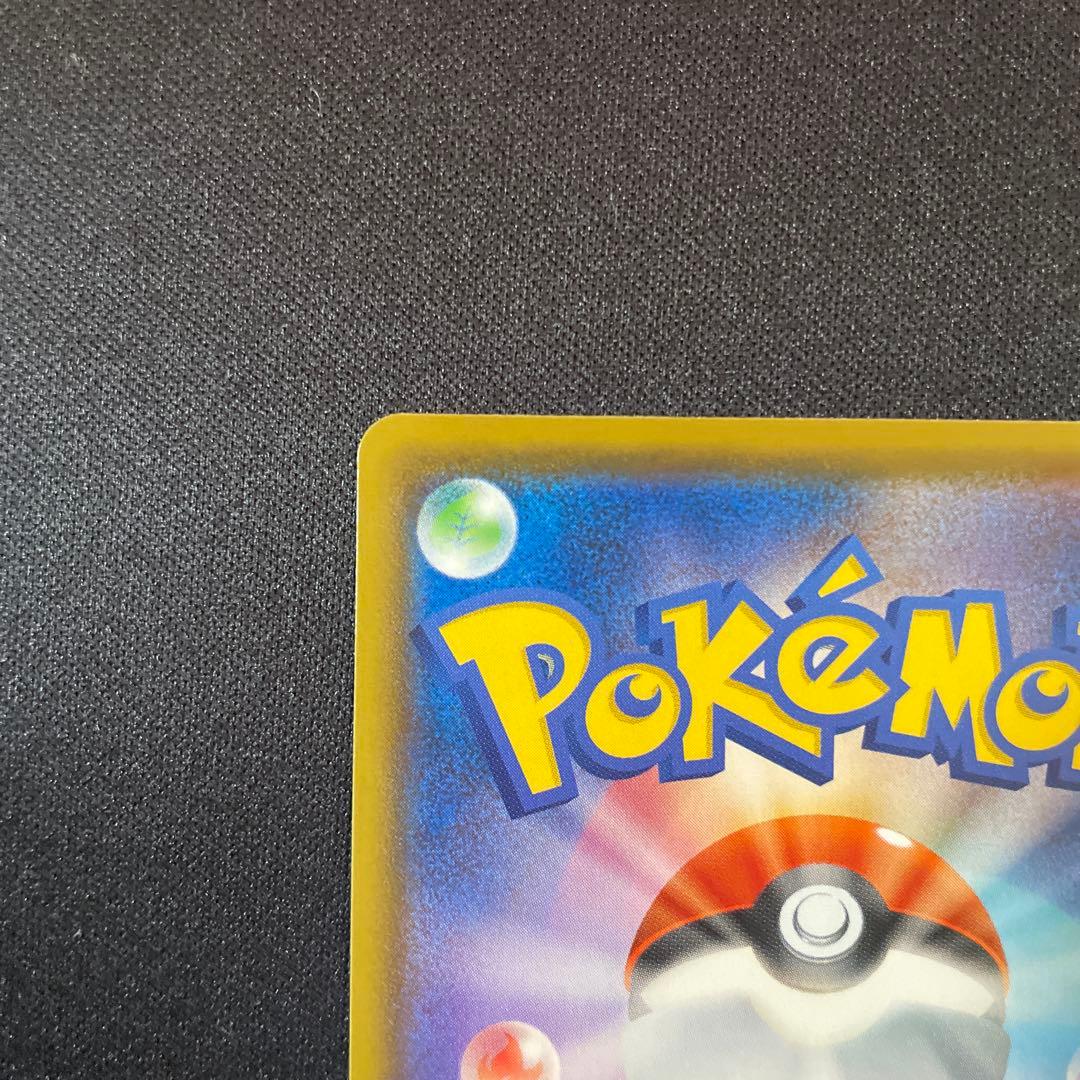 ピカチュウV SR S4 仰天のボルテッカー 美品