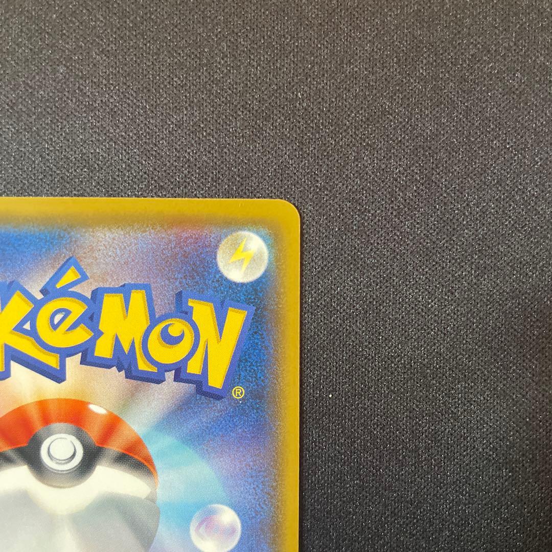 ピカチュウV SR S4 仰天のボルテッカー 美品