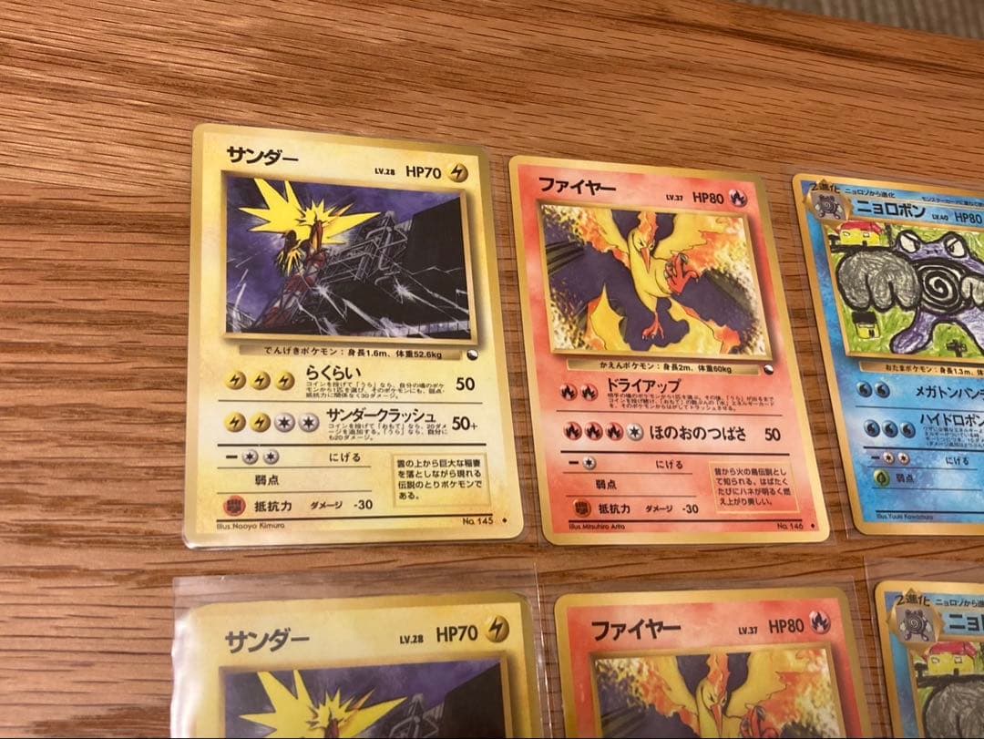 旧裏　拡張シート12枚　ヒトカゲ　サンダー　ファイヤー　ニョロボン　ラッキー