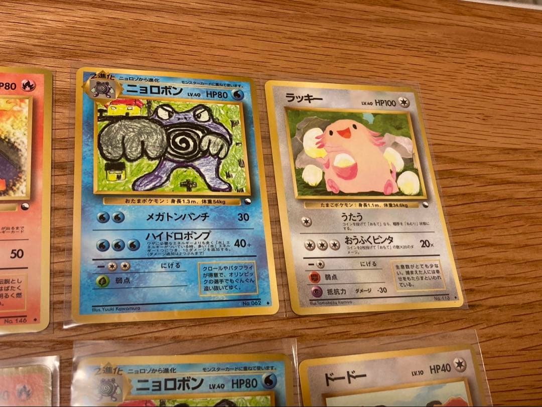 旧裏　拡張シート12枚　ヒトカゲ　サンダー　ファイヤー　ニョロボン　ラッキー