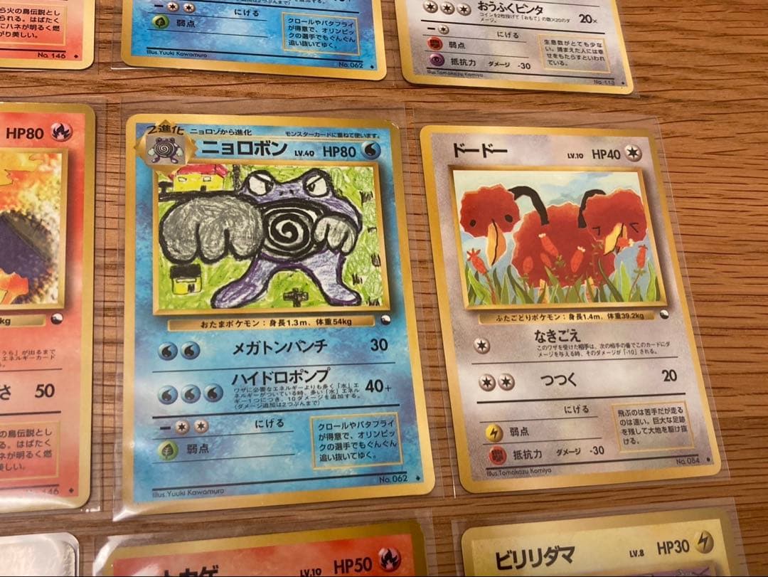 旧裏　拡張シート12枚　ヒトカゲ　サンダー　ファイヤー　ニョロボン　ラッキー