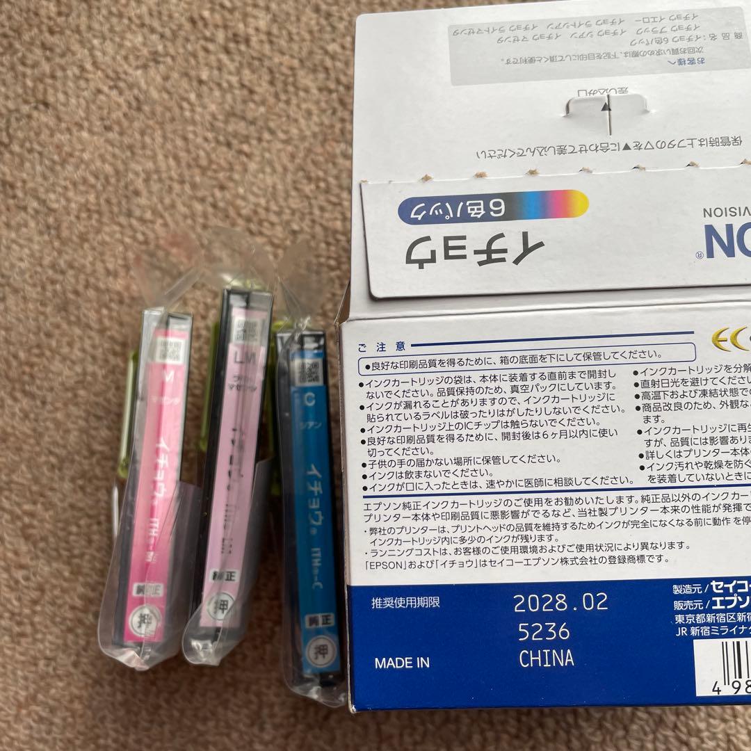 EPSON ITH-6CL（6色パック純正未開封）とその他セット