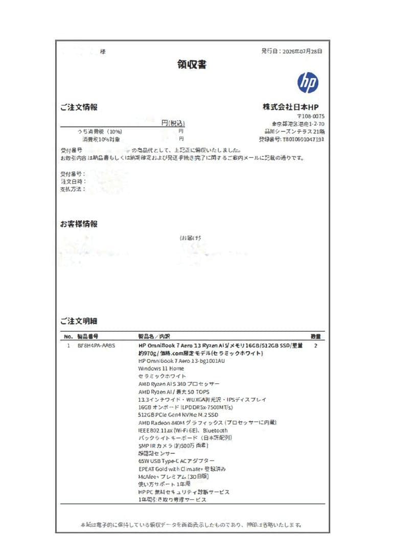 HP OmniBook 7 Aero 13-bg　16GB セラミックホワイト