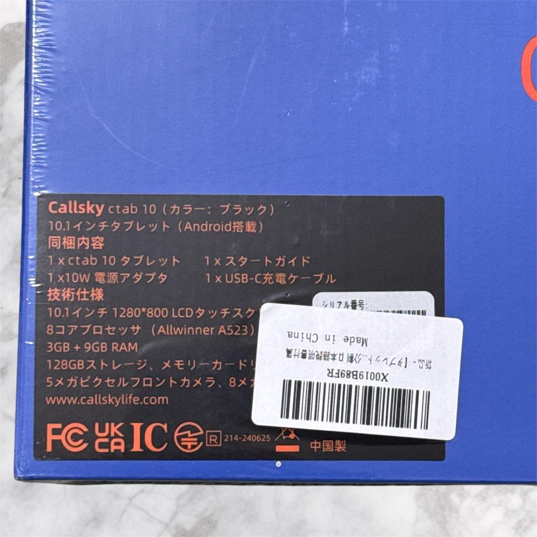 拡張可能 10.1インチ Android タブレット Wi-Fiモデル 本体