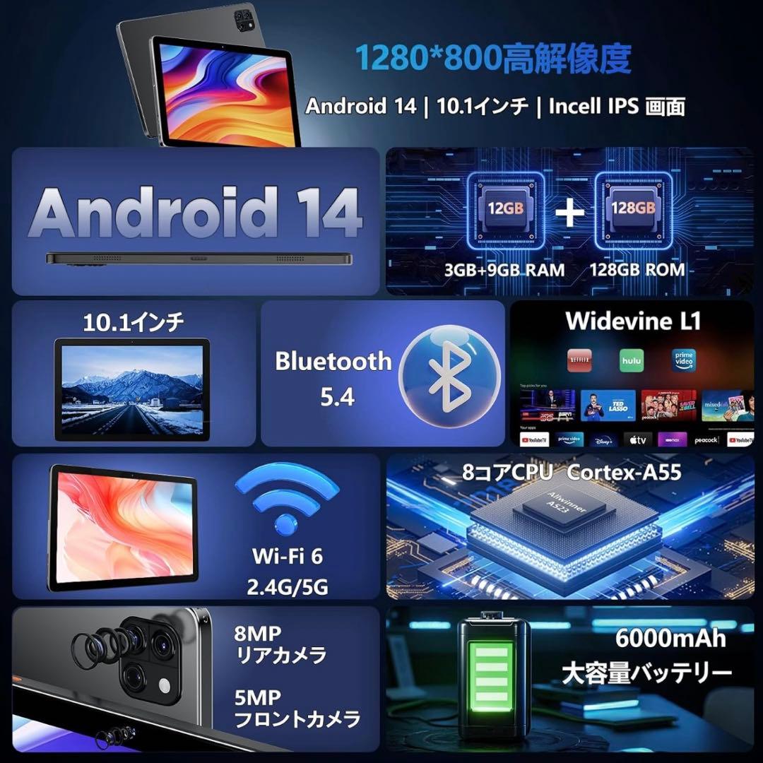 拡張可能 10.1インチ Android タブレット Wi-Fiモデル 本体
