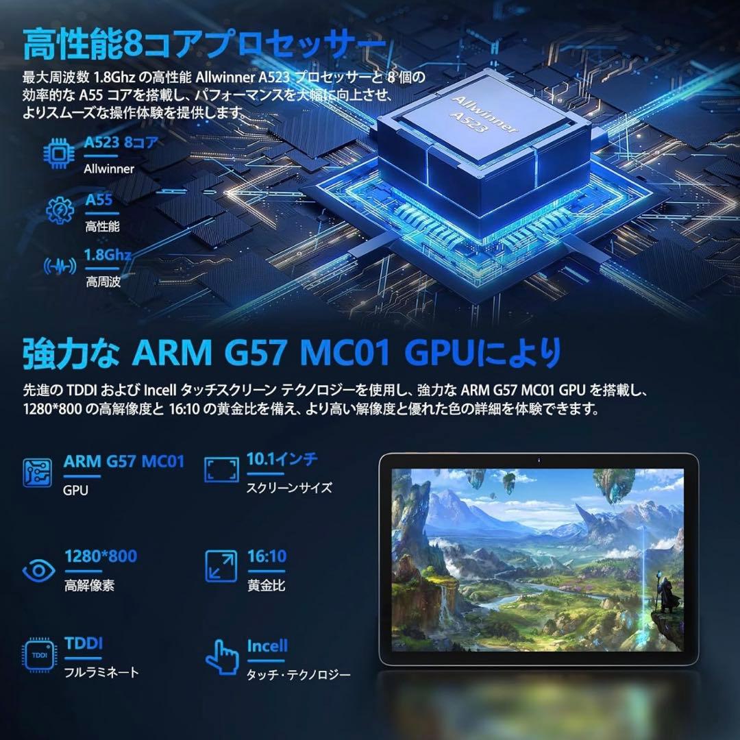 拡張可能 10.1インチ Android タブレット Wi-Fiモデル 本体