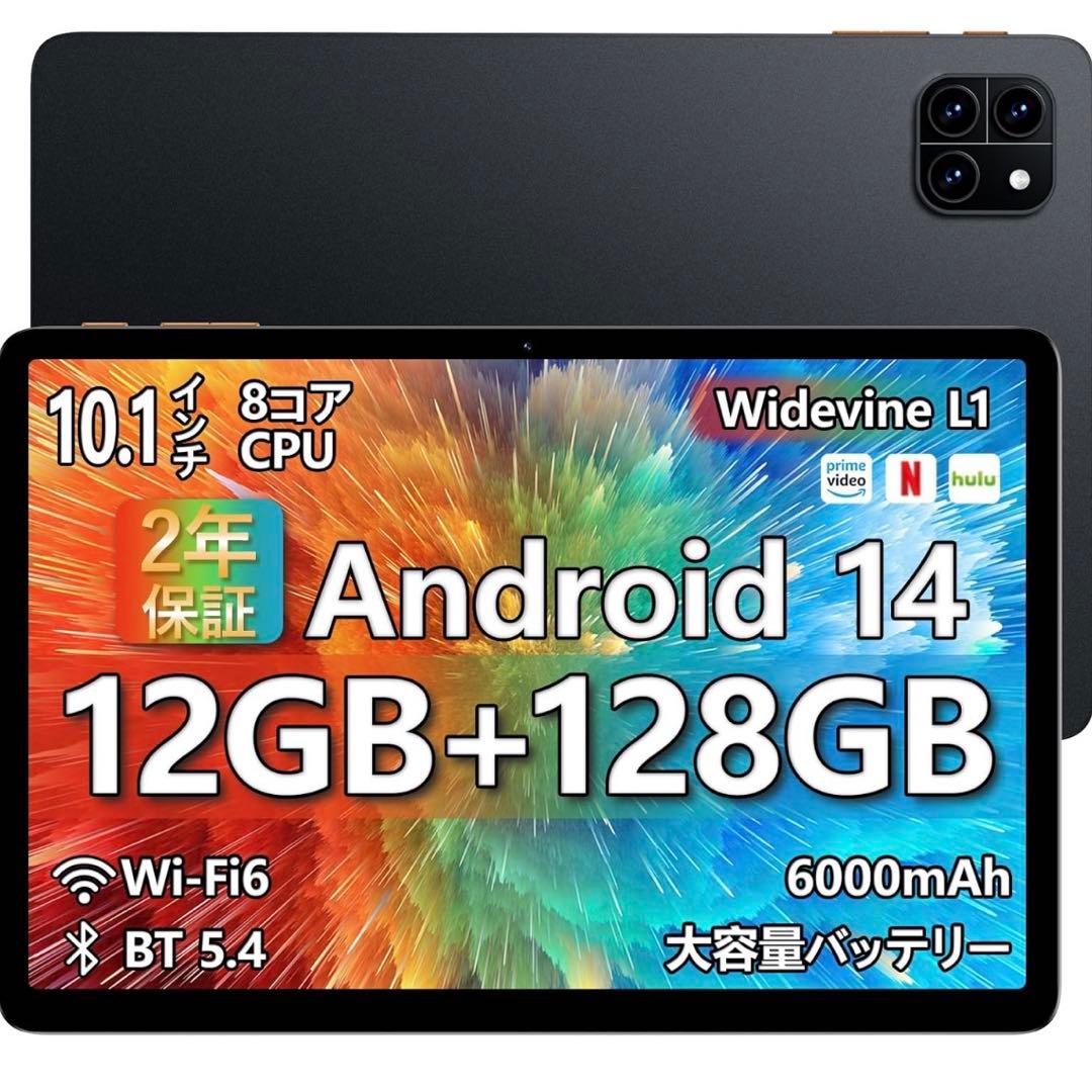 拡張可能 10.1インチ Android タブレット Wi-Fiモデル 本体