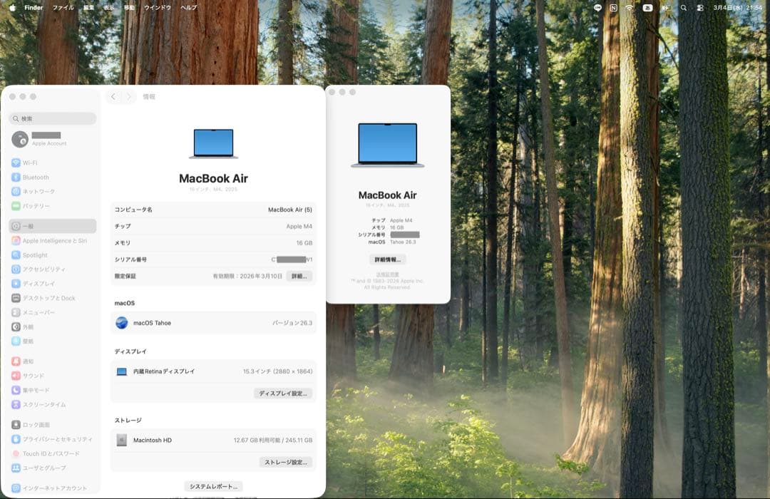 【動作正常】MacBook Air 15インチ M4 16GB スカイブルー