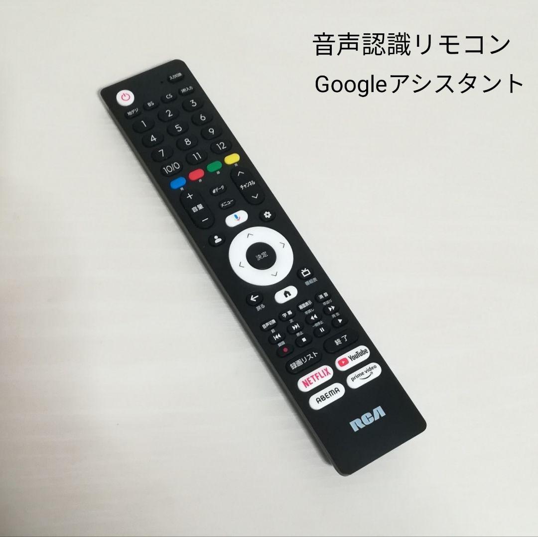 【美品／Google TV／すぐ視聴セット】2025年製　32型液晶テレビ
