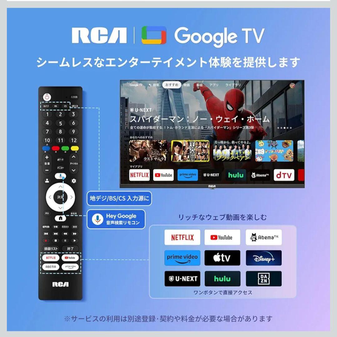 【美品／Google TV／すぐ視聴セット】2025年製　32型液晶テレビ