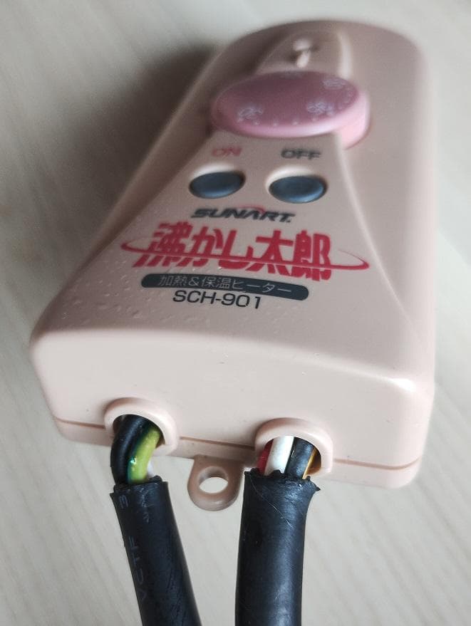 サンアート沸かし太郎 SCH-901