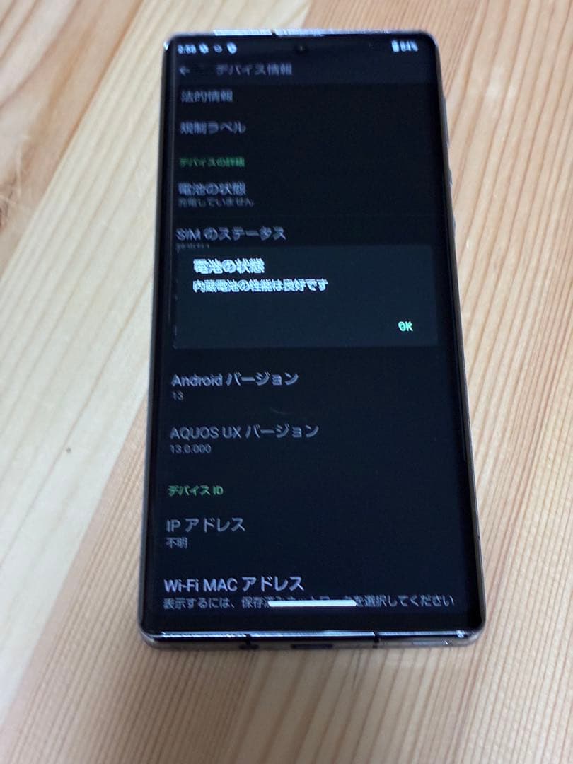 じ*う様 8635 SHARP AQUOS R6
