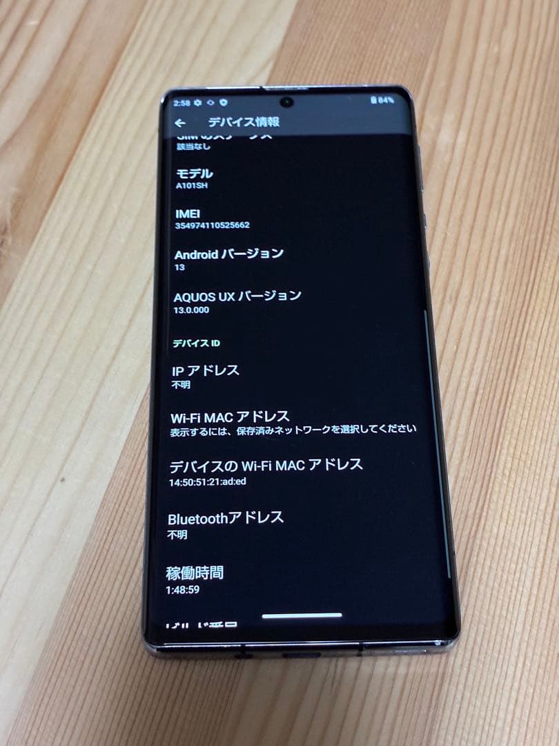 じ*う様 8635 SHARP AQUOS R6