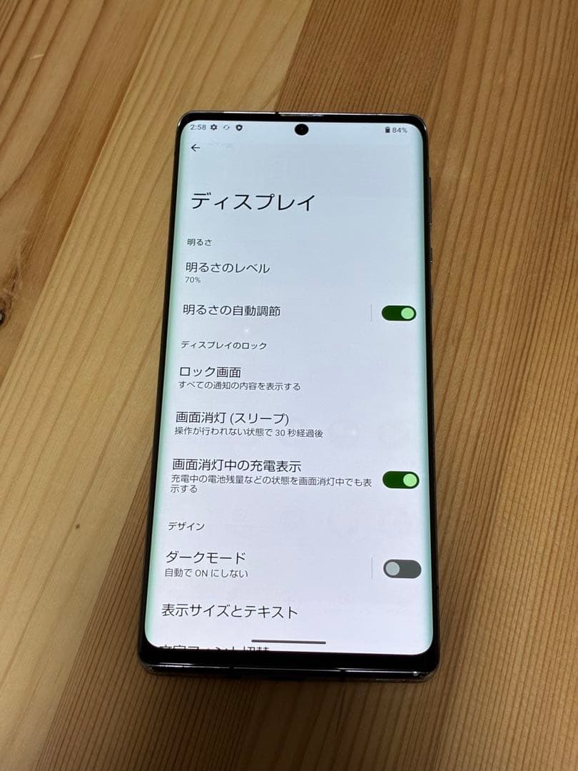 じ*う様 8635 SHARP AQUOS R6