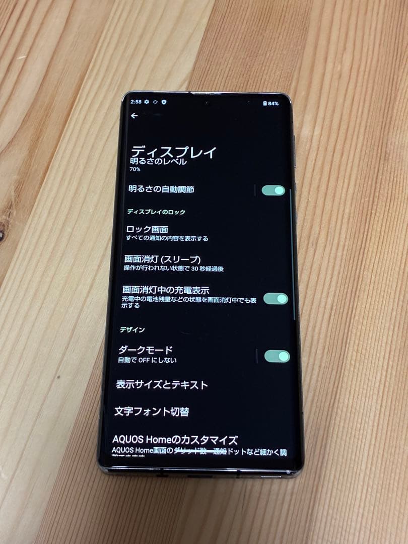 じ*う様 8635 SHARP AQUOS R6