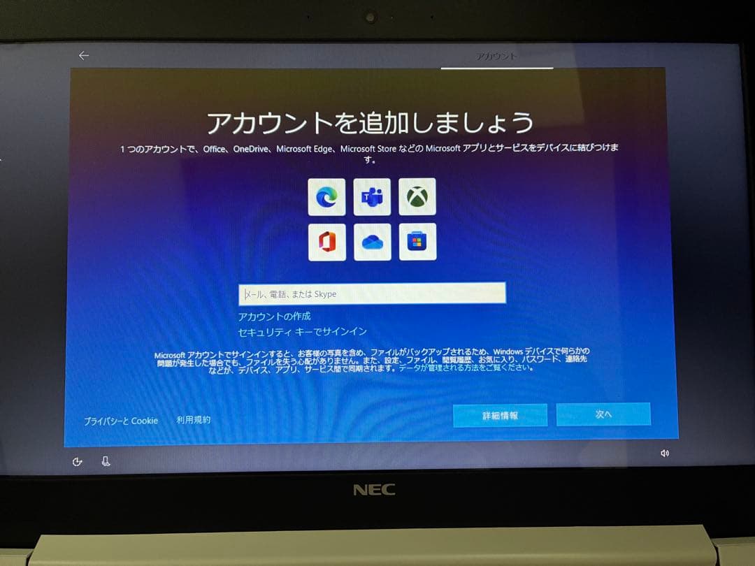 NEC LAVIE NS600/M 初期化済