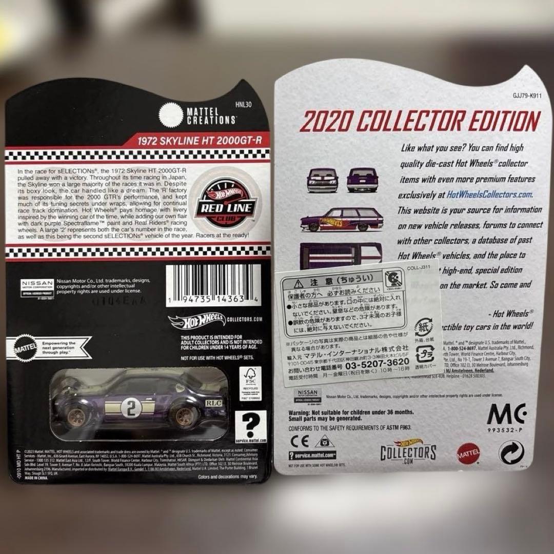 ⭐️新品未開封⭐️HW RLC ‘72 GT-R&’69スカバン