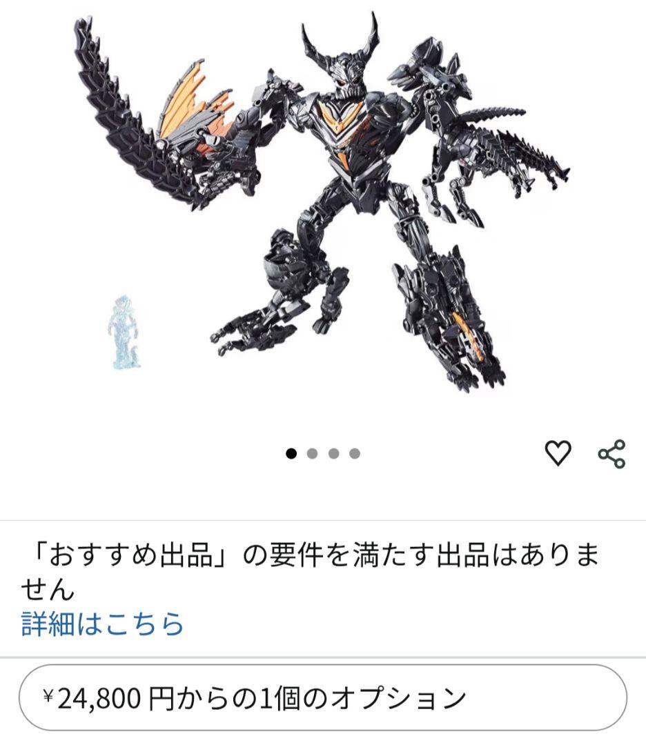 トランスフォーマー