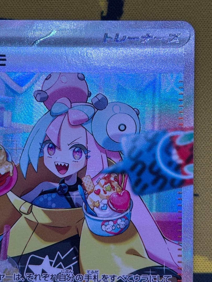 ナンジャモ SAR クレイバースト sv2D 096/071