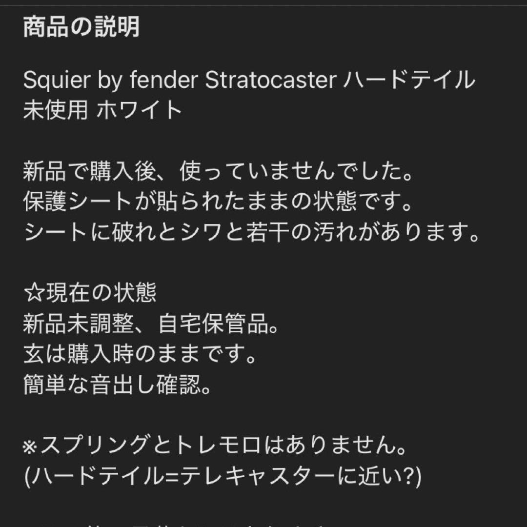 Squier by fender Stratocaster ストラップ付き