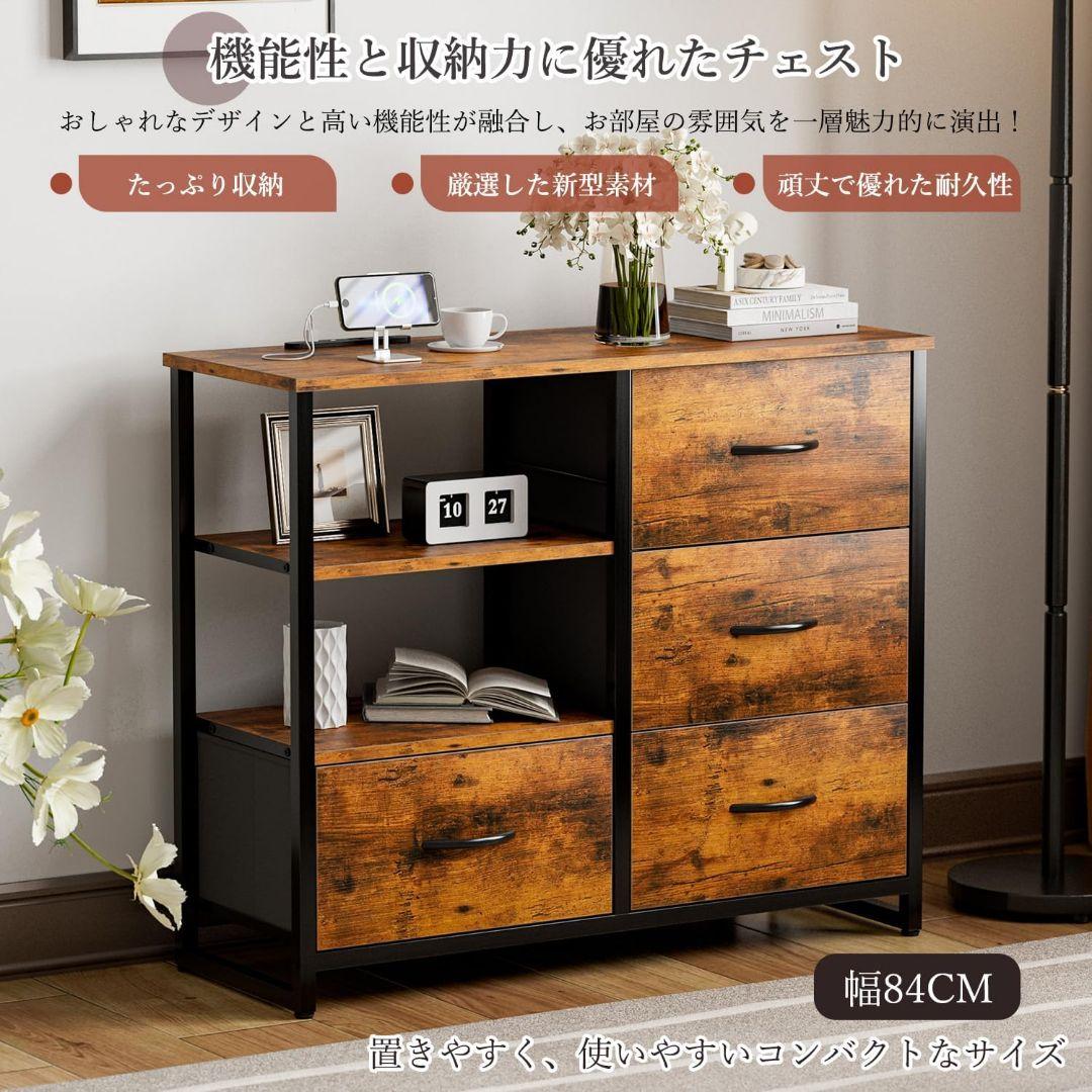 チェスト タンス リビング収納 USBポート 北欧 シンプル ヴィンテージ