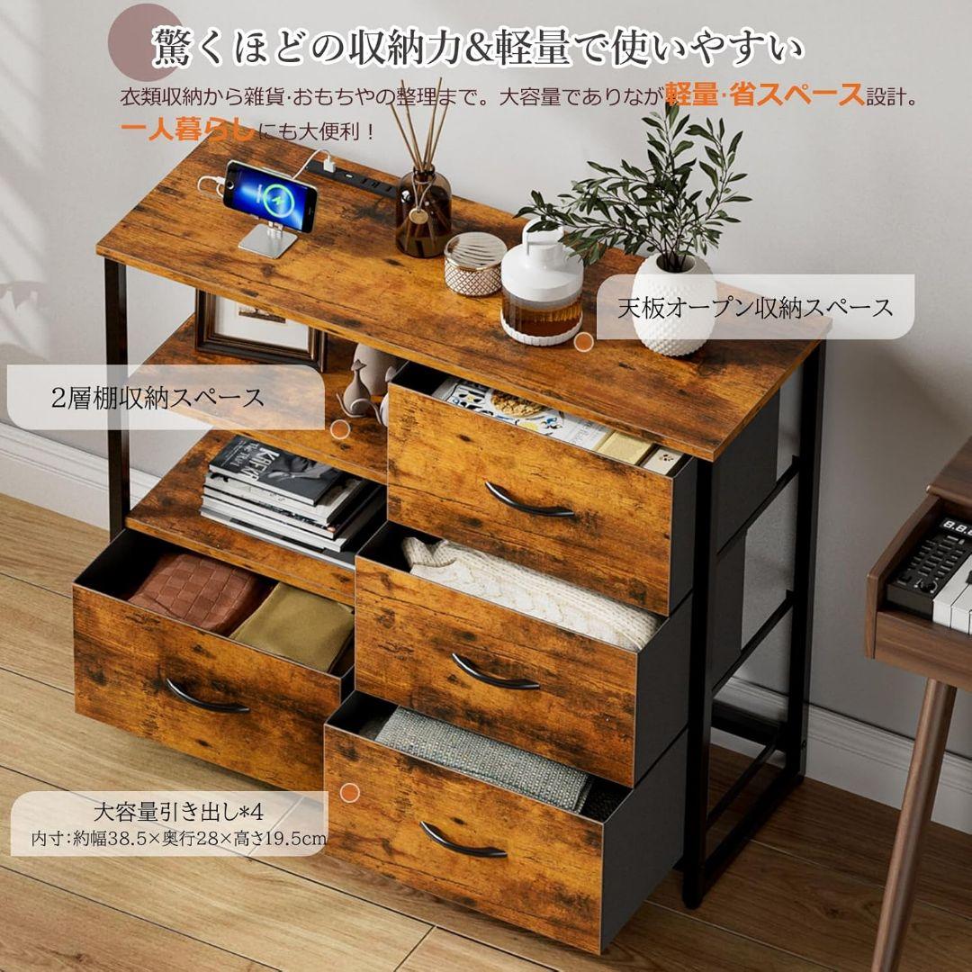 チェスト タンス リビング収納 USBポート 北欧 シンプル ヴィンテージ