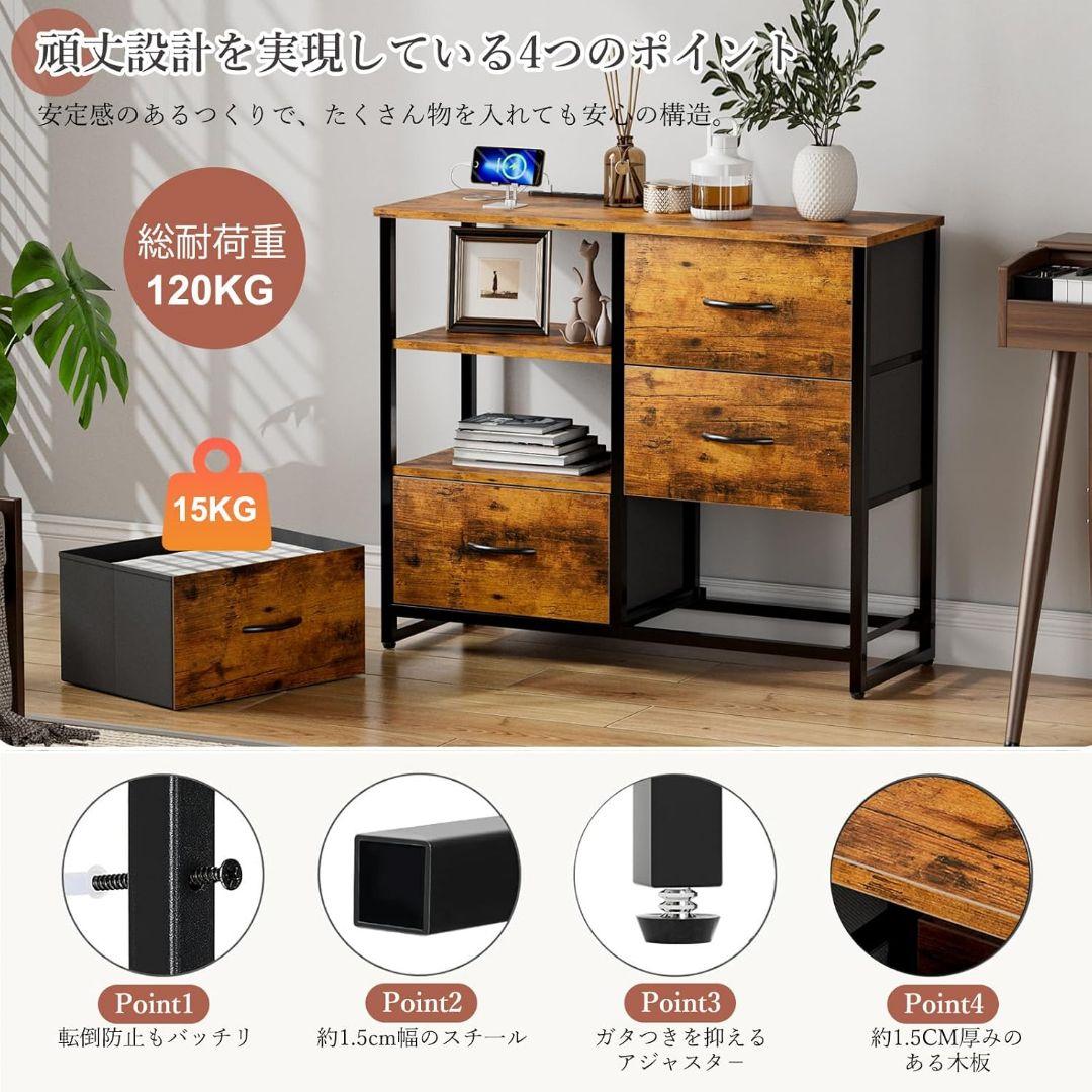 チェスト タンス リビング収納 USBポート 北欧 シンプル ヴィンテージ