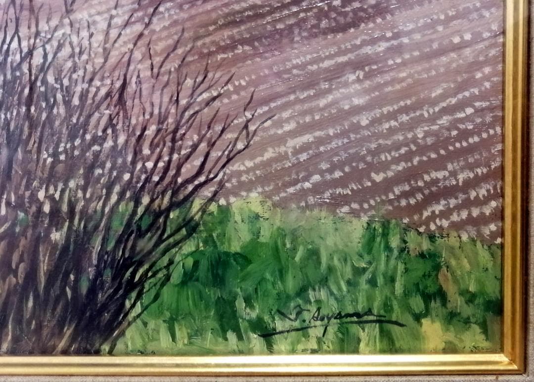 青山嵩作　額入り油彩画田 園風景