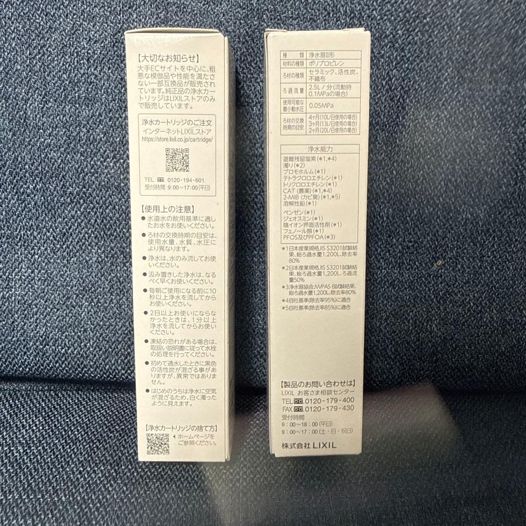 INAX JF-21 浄水器カートリッジ スタンダードタイプ