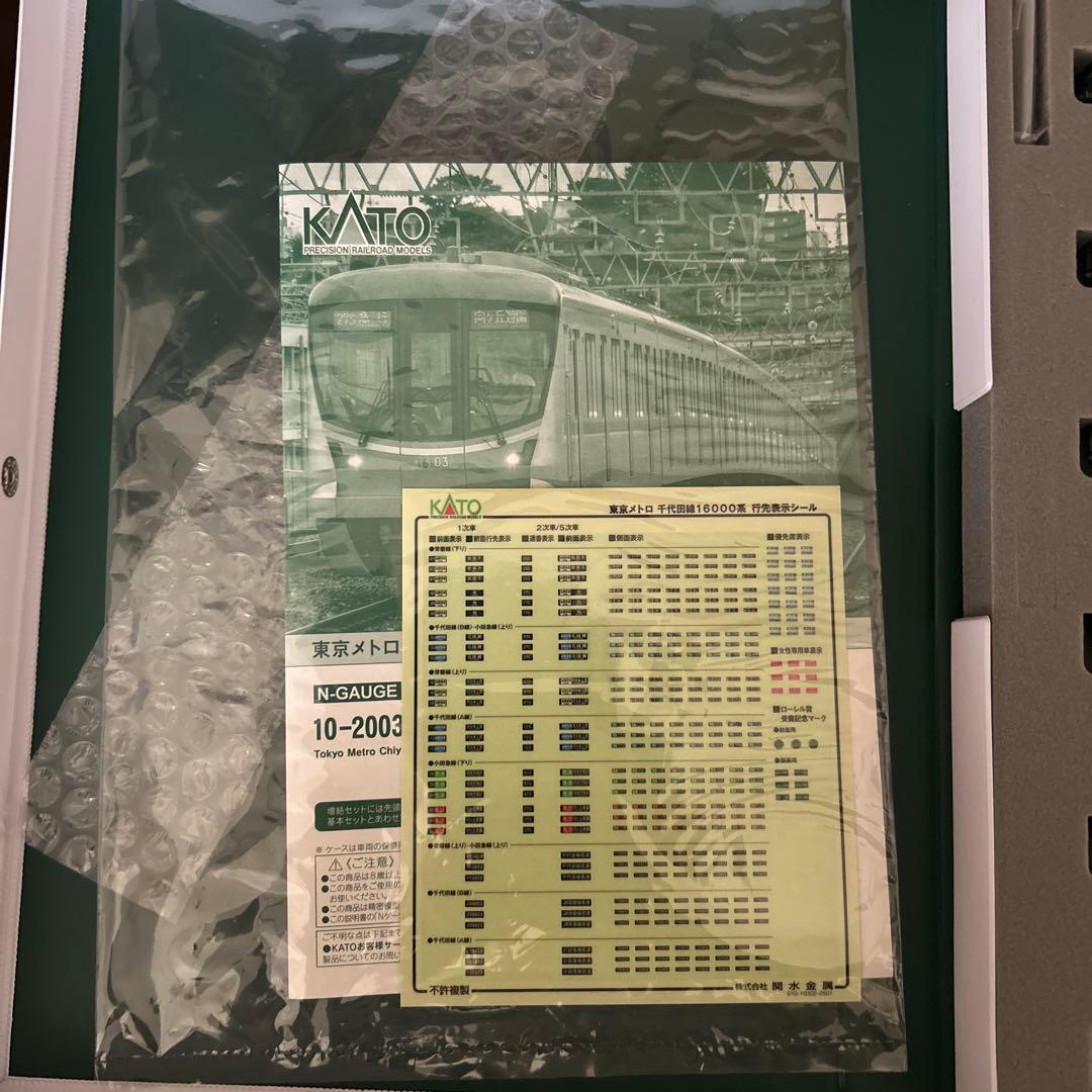 KATO 東京メトロ千代田線 16000系 Nゲージ 6両セット