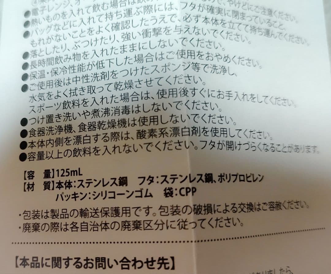 リンネル　セブン限定ムーミンステンレスボトル5セット&オマケ保冷ボトルバッグ１個