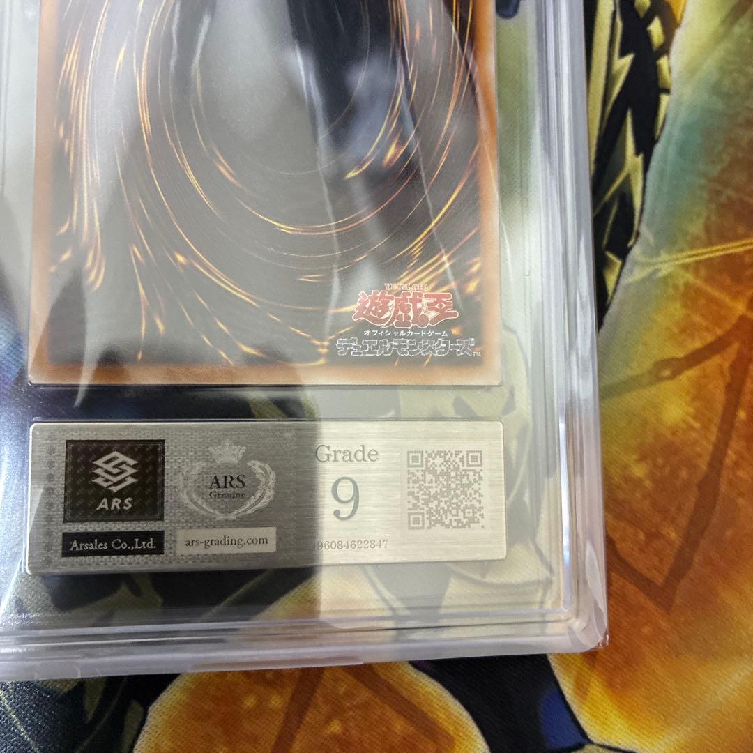 遊戯王　スターダストドラゴン　ホロ　ARS9