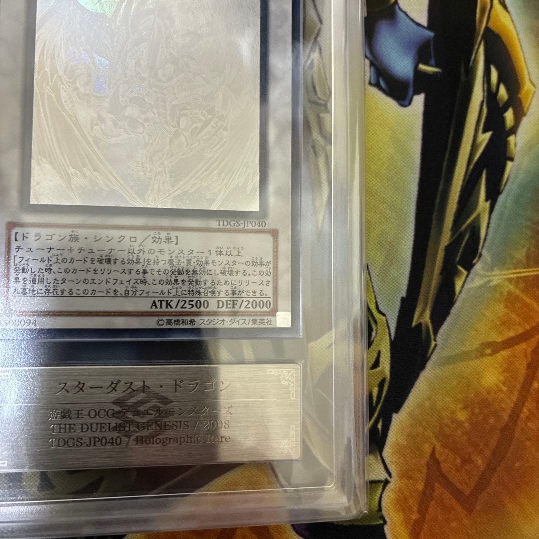 遊戯王　スターダストドラゴン　ホロ　ARS9