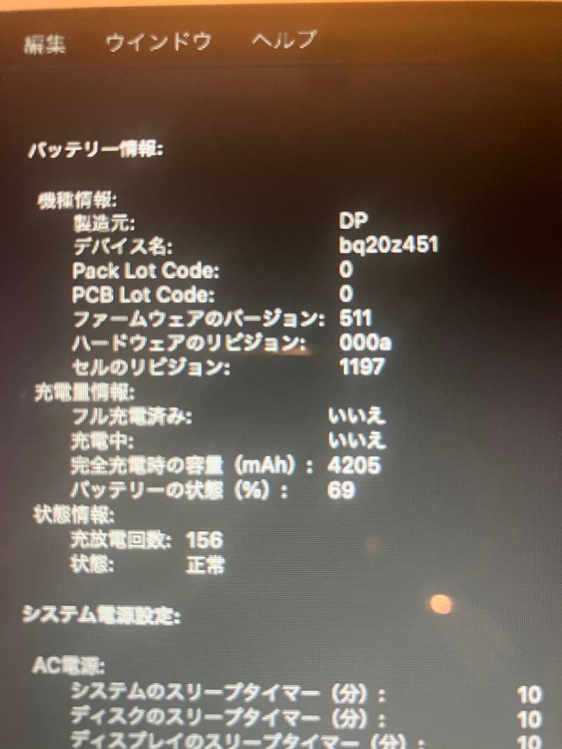 MacBook air 2013 初期化済み