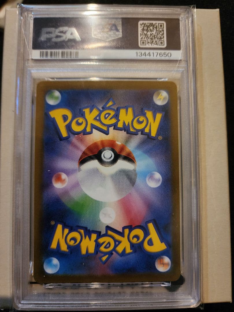 ミュウツー VSTAR PSA10