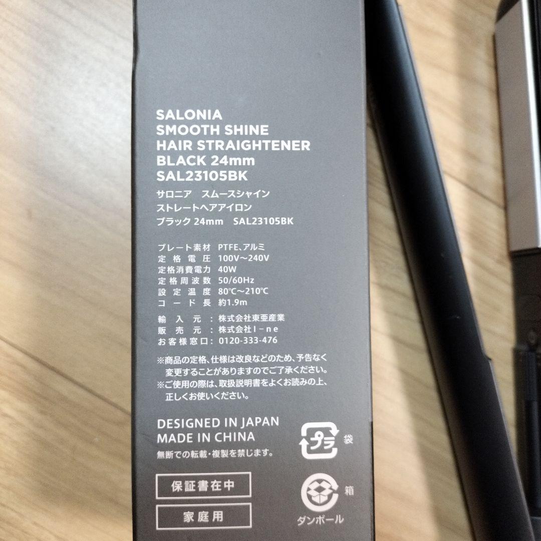 SALONIA スムースシャイン　ストレートヘアアイロン　サロニア
